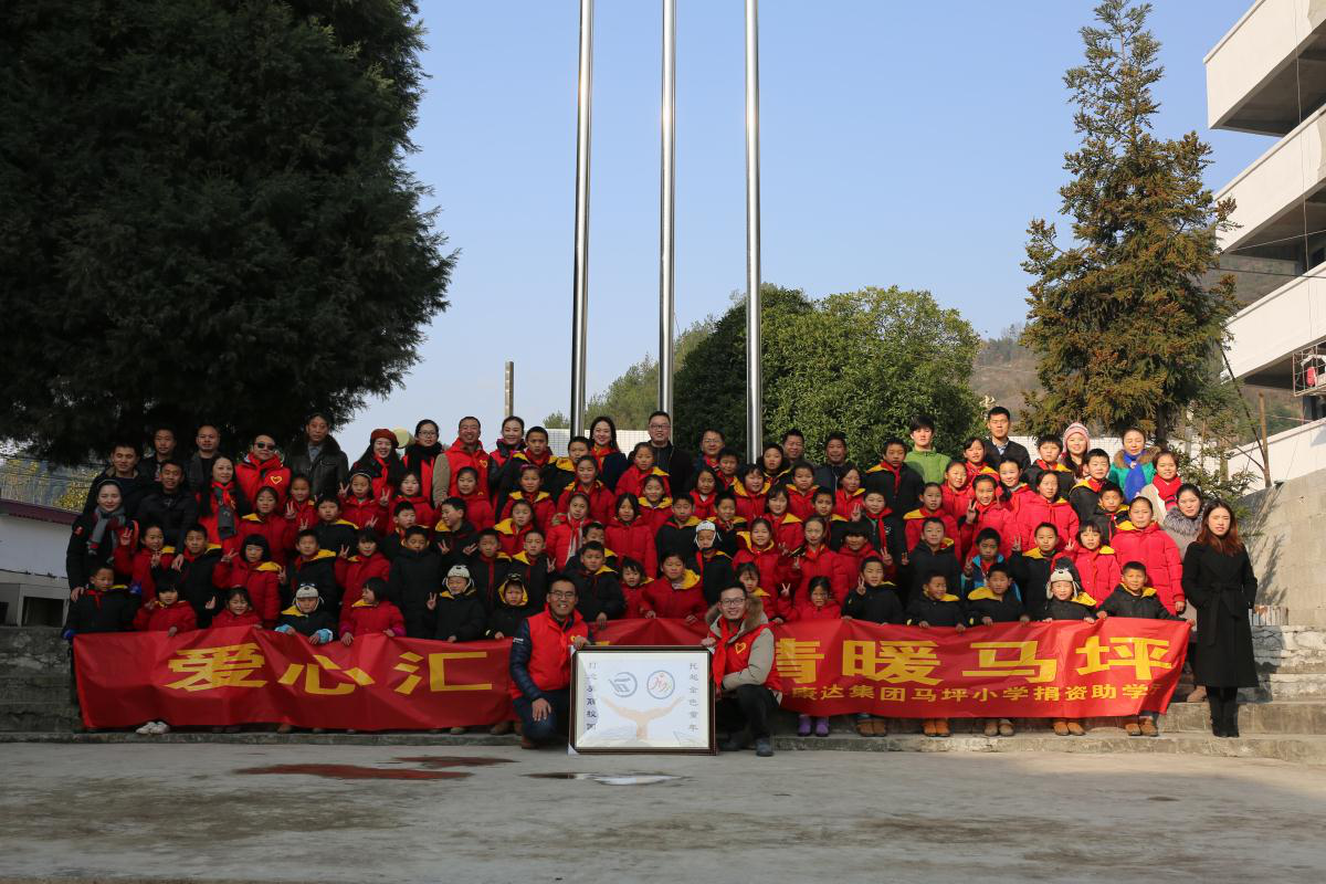 爱心汇聚 情暖马坪——fun88官网集团马坪幼学捐赞助学冬日行